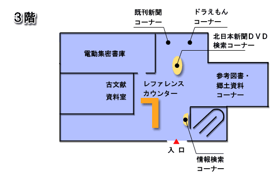 高岡市立中央図書館 【 施設案内